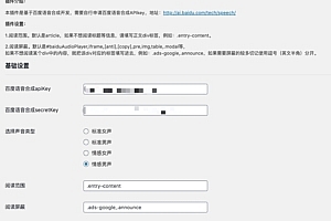 WordPress文章阅读插件