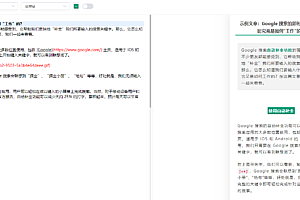 微信公众号Markdown编辑器源码
