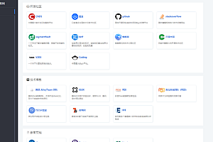 静态导航页源码
