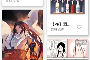 支持免代理直连及查看动图的第三方Pixiv flutter客户端