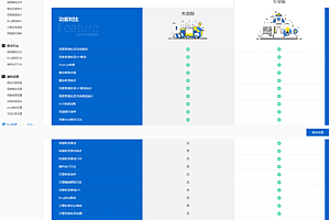 wordpress插件百度搜索推送管理破解版(支持Baidu和Bing推送)