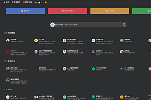 导航主题WebStack Typecho主题钻芒二开版