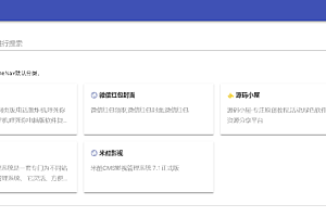 轻便PHP导航源码
