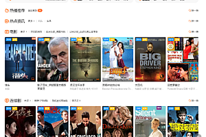 苹果cms海螺模板橙子版 带源码后台加采集规则