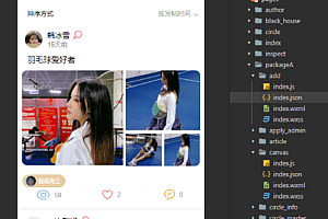 微擎框架论坛社交小程序_榆落微时光