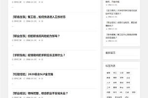 文章资讯博客网站源码Z-Blog
