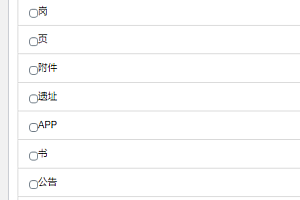wordpress删除重复文章、数据插件