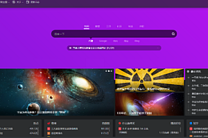 webstackpr导航主题高级版