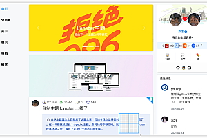 三栏简约typecho主题Lanstar