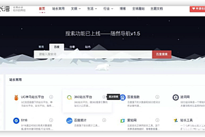 zblog响应式导航网址目录主题