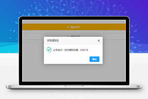 急速快传临时网盘PHP源码【免数据库版】