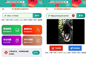 短视频去水印微信小程序源码前端后端