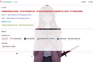 开源PHP发卡源码