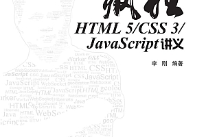 李刚疯狂编程系列(套装共五册)