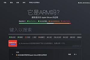 一个专门列出所有新旧MAC应用程序兼容性的网站