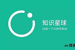 知识星球下载工具