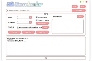 跨平台可视化B站视频专用下载器(支持交互视频下载)