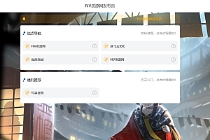 简约发布页单页