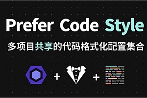 ESLint + Stylelint + Prettier 的代码风格配置集合