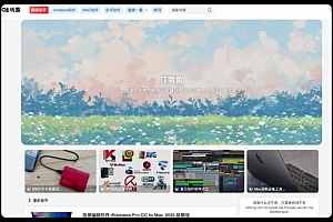 哇哦菌-一个综合类软件下载站 https://www.waodown.com