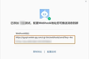 【企业微信】企业微信机器人 聊天、智能问答