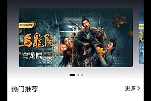 影视小程序源码支持josn官解+卡密系统 #源码 #小程序