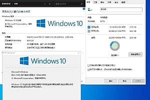WIN10精简系统ESD