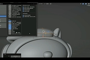 Blender创意IP三维课程