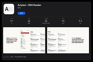 Artykul – 一个简洁优雅的RSS 阅读器