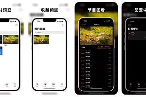 使用APTV播放m3u8列表及直播视频
