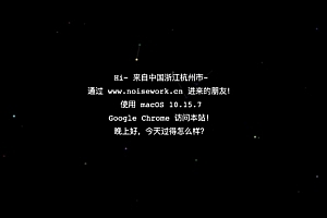 页面添加访问问候弹窗