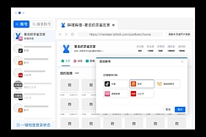 推兔-免费多平台多账号视频运营工具