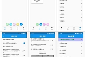 PicHoro-移动端云存储/图床/SFTP管理大师