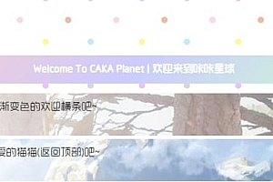 为flarum在list上方放置一个渐变色的欢迎横条+猫猫返回顶部