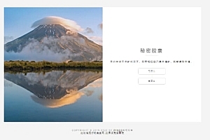 匿名留言程序源码
