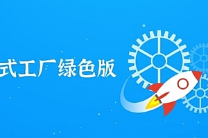 格式工厂FormatFactory v5.13去广告绿色版