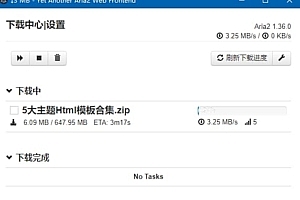 百度不限速下载器antdownload v1.0.4