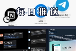 增加AI工具每日定时推送