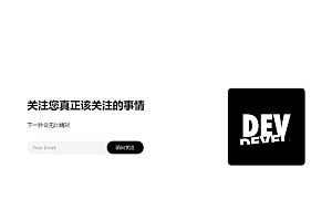 在几秒钟内构建一个公共订阅起始页