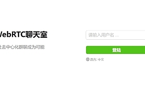 开源去中心化聊天