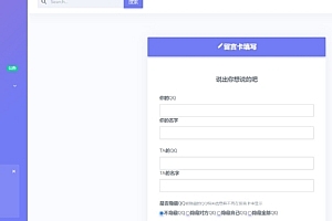 留言墙系统源码