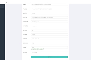 PHP在线加密系统源码