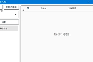 语音视频转字幕srt、txt软件