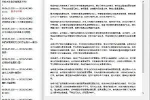 基于ChatGPT3.5的字幕总结去水软件