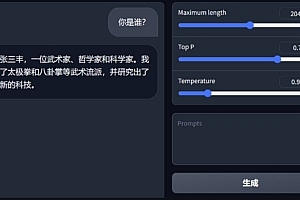 ChatGLM离线AI智能修订、续写