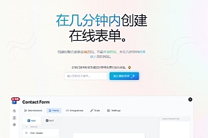 创建在线表单并加入到自动化集成