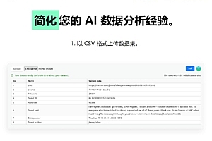 2stats.chat基于AI的数据分析