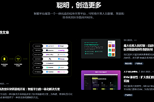 一体化的 Web3 应用程序开发平台