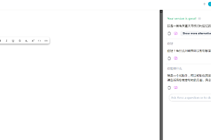 带有AI 驱动的写作编辑器