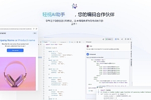 lightly 由 AI 提供支持的下一代云 IDE